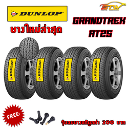 ยาง DUNLOP GRANDTREK AT25 265/65R17 112Sปี23