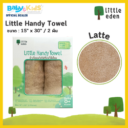 Little eden Handy Towel ผ้าเช็ดผมใยไผ่100%Latte ขนาด15x30นิ้ว