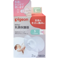 Pigeon ยางป้องกันหัวนมมารดา ขนาด S เหมาะสำหรับคุณแม่ที่หัวนมแบนหรือหัวนมบอด