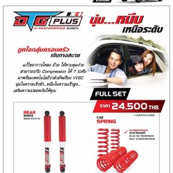 โช๊คอัพ YSS DTG SPORT PLUS ใส่ รถตู้ HYUNDAI H1 ปี2008