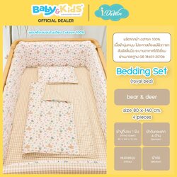 Idawin ชุดเครื่องนอนผ้า Cotton 100 % Bedding Set รุ่น Royal 9 in 1 Bear & Deer
