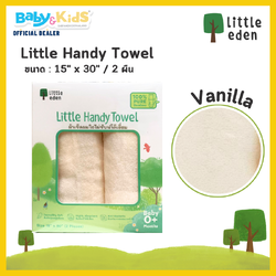 Little eden Handy Towel ผ้าเช็ดผมใยไผ่100% Vanilla ขนาด15x30นิ้ว