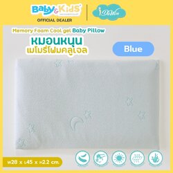 Idawin หมอนหนุนเด็กแรกเกิด - 2 ปี Memory Foam Cool gel Baby Pillow With Bamboo Cover Blue