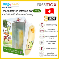 ROSSMAX เทอร์โมมิเตอร์ วัดไข้ทางหู ระบบอินฟราเรด รุ่น RA600