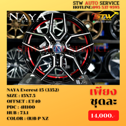 ล้อแม็กซ์ NAYA Everest-15 (3352) ราคาพิเศษ