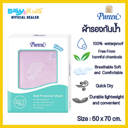 Pureen ผ้ารองกันน้ำ ผ้ารองกันเปื้อน ผ้ารองกันฉี่ ขนาด 50×70 ซม. สีชมพู