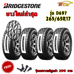 ยาง BRIDGESTONE DUELER AT 697 265/65R17 112S OWL
