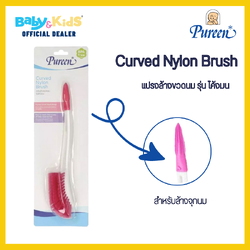 Pureen แปรงล้างขวดนม รุ่นโค้งมน สีชมพู