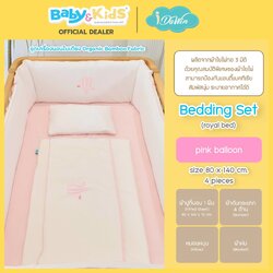Idawin ชุดเครื่องนอนผ้าใยไผ่ Bedding Set รุ่น Royal 9 in 1 Balloon Pink