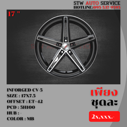 แม็กซ์ 17" INFORGED CV-5 5H100