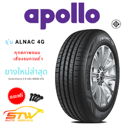 APOLLO รุ่น ALNAC 4G ราคาโปรโมชั่น