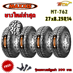 ยาง MAXXIS MT762 27x8.25R14