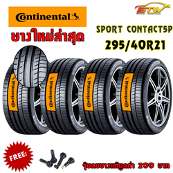 ยาง Continental ContiSportContact™ 5P SUV 295/40R21 MO 111Y *CZ