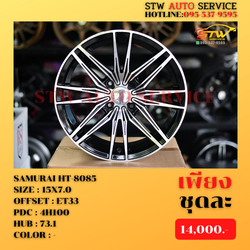 ล้อแม็กซ์ SAMURAI HT-8085 15"7.0 4H100 ET+33 HUB 73.1