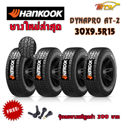 ยาง HANKOOK 30x9.5R15 DYNAPRO AT2 (RF11) OWL *ตัวหนังสือขาว