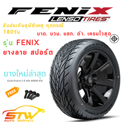 ยาง LENSO Fenix ทุกขนาด สำหรับกระบะ และรถSUV