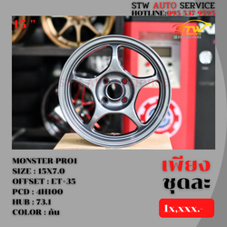 ล้อแม็กซ์ MONSTER-PRO1 15"7.0 4H100 ET+35 HUB 73.1
