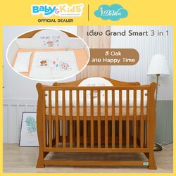 idawin เตียงเด็กอ่อน รุ่น Grand Smart 3 in 1 Bed Oak