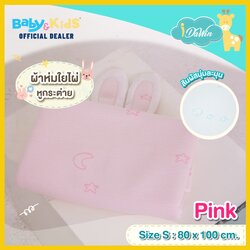 Idawin ผ้าห่มใยไผ่มีหูกระต่าย Size.S สีชมพู