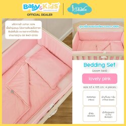 Idawin ชุดเครื่องนอน Bedding Set รุ่น zoom Plus ลาย Lovely Pink