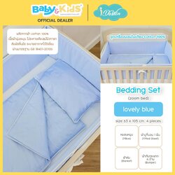 Idawin ชุดเครื่องนอน Bedding Set รุ่น zoom Plus ลาย Lovely Blue