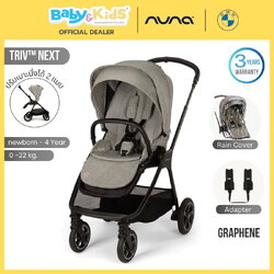 Nuna Triv Next BMW รถเข็นเด็ก ปรับเบาะนั่งได้ 2 แบบ รับประกันศูนย์ไทย 3 ปี