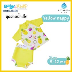 POTAPOTA KIDS ชุดว่ายน้ำเด็ก Yellow happy Size XL 9-12 month กัน UV