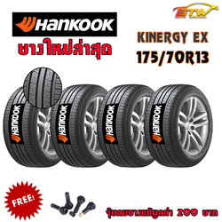ยาง HANKOOK EX H308 175/70R13 โปรพิเศษ