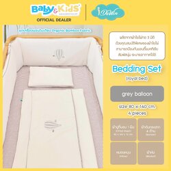 Idawin ชุดเครื่องนอนผ้าใยไผ่ Bedding Set รุ่น Royal 9 in 1 Balloon Grey