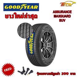 ยาง GOODYEAR 215/60R17 รุ่น ASSURANCE MAXGUARD SUV