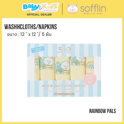Sofflin ผ้าอาบน้ำ/เช็ดหน้ามัสลินใยไผ่ S แพ็ค 5 ผืน ลาย Rainbow Pals