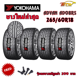 ยาง YOKOHAMA ADVAN AD08RS 265/60R18 110V *JP