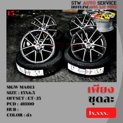 ล้อแม็กซ์ MGW MA013 15x6.5 Et+35 PCD:4x100 FIRENZA ST06 195/60R15