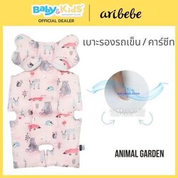 ARIBEBE เบาะรองรถเข็น คาร์ซีท ผ้า MicroModal ลาย Animal Garden