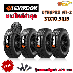 ยาง HANKOOK DYNAPRO AT2 (RF11) 31x10.5R15 109S *ID *ตัวหนังสือขาว