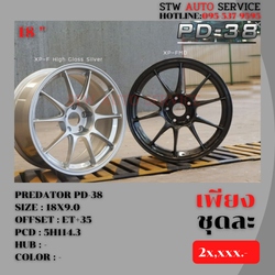 ล้อแม็กซ์ ลายซิ่ง PREDATOR PD-38 ขอบ18นิ้ว ราคาถูก