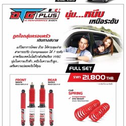 โช๊คอัพ YSS DTG SPORT PLUS ใส่ ISUZU STD ปี2012-2019