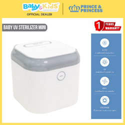 Prince & Princess ตู้อบแห้งฆ่าเชื้อBaby UV Mini