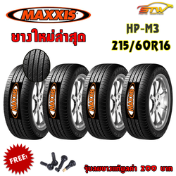 ยาง MAXXIS HP-M3 215/60R16