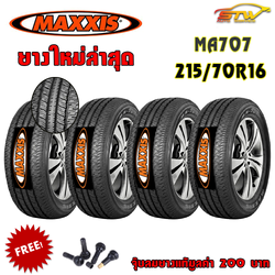 ยางใหม่ MAXXIS MA-707 215/70R16