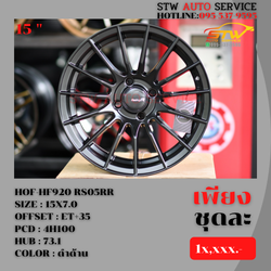 ล้อแม็กซ์ HOF-HF920 RS05RR 15"x7.0 4H100 ET+35 HUB73.1