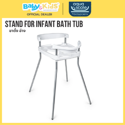 Aqua Scale ขาตั้งสำหรับ อ่างอาบน้ำ