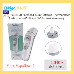 Mini Bear Thermometer