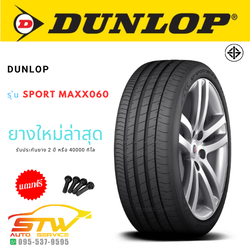 ยาง DUNLOP SP SPORT MAXX060+ 255/50R19 107Y *JP