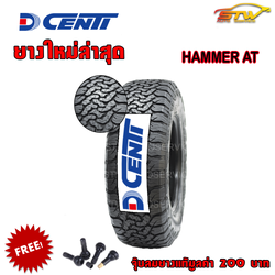 ยาง DCENTI HAMMER AT 265/50R20