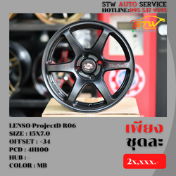 ล้อแม็กซ์ LENSO-ProjectD R06 15"x7.0"4H100 ET+35