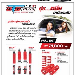 โช๊คอัพ YSS DTG SPORT PLUS ใส่ FORD EVEREST ปี2015-2017