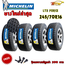 ยาง MICHELIN LTX FORCE 245/70R16 111T