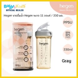 Hegen ขวดดื่มน้ำ ขวดน้ำ PCTO™ 330 ml./ 11oz. Drinking Bottle PPSU ฝาสีเทา