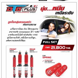 โช๊คอัพ YSS DTG SPORT PLUS ใส่ ISUZU STD ปี2020